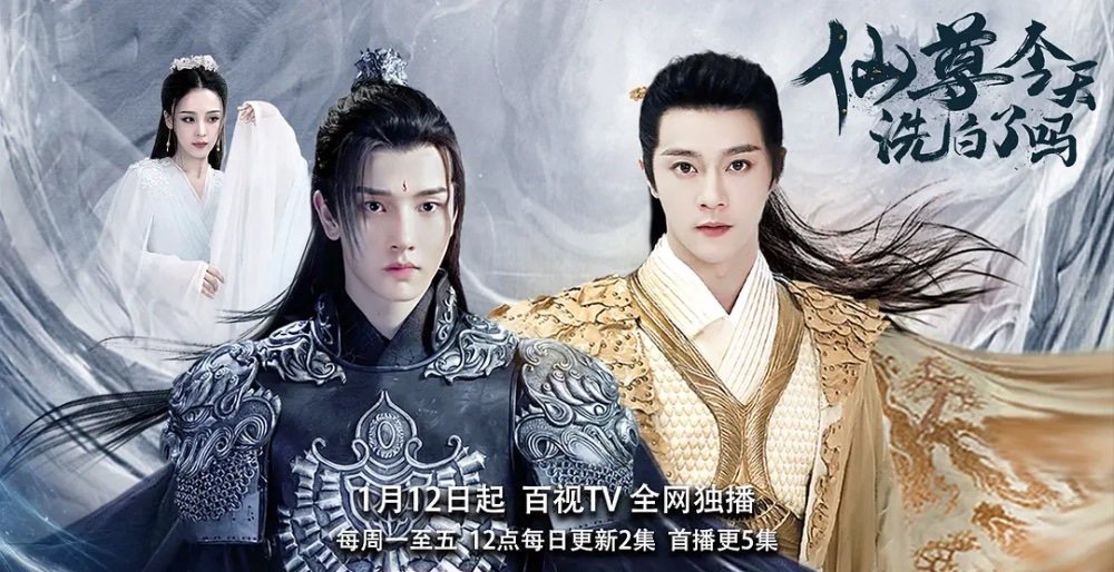 师尊今天洗白了吗