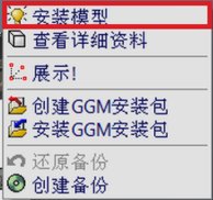 侠盗飞车罪恶都市我有一个民航飞机MOD,怎么用啊?