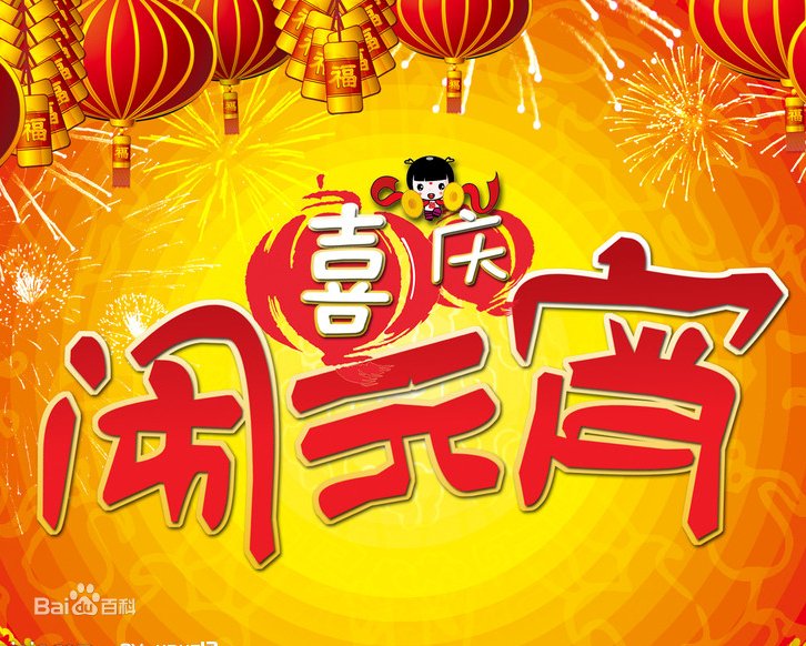 元宵节赏灯的习俗始于什么时期