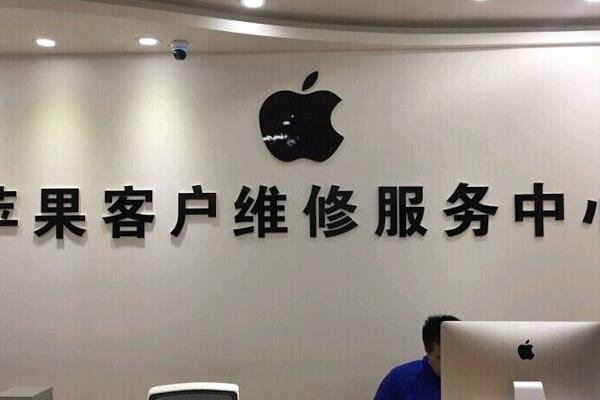 苹果客服电话？