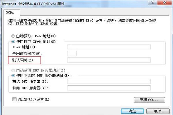 路由器默认网关怎么设置？