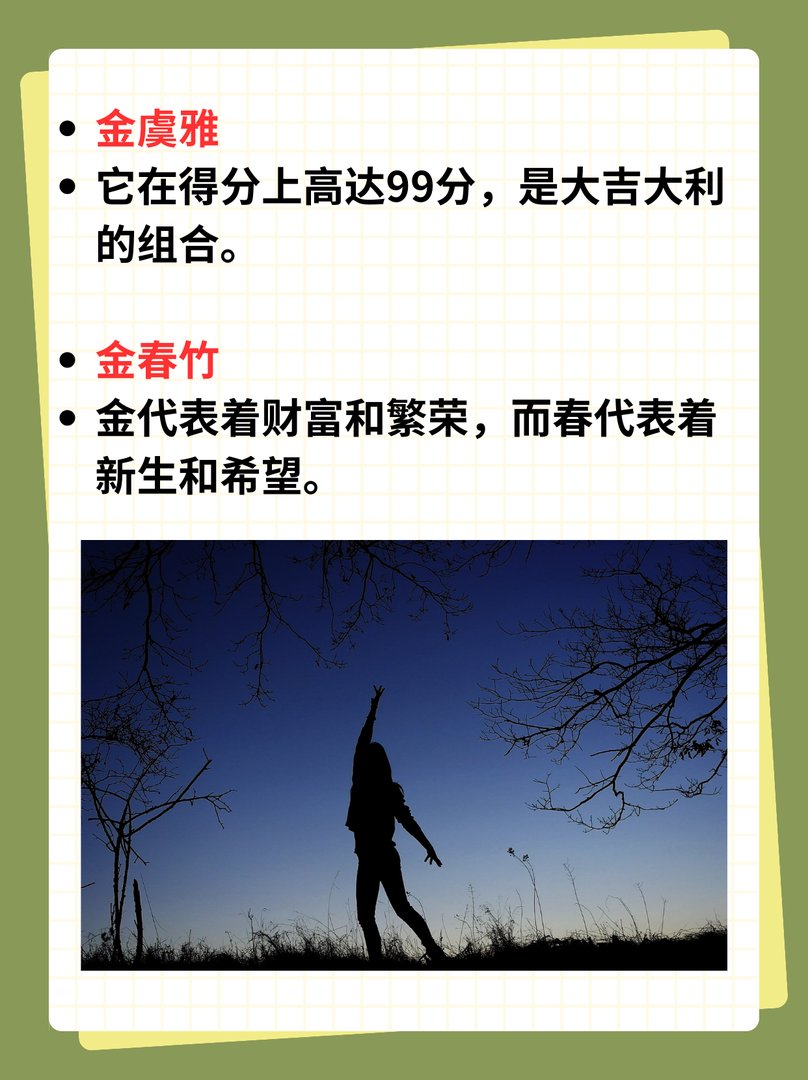 姓金的女孩取什么名字好