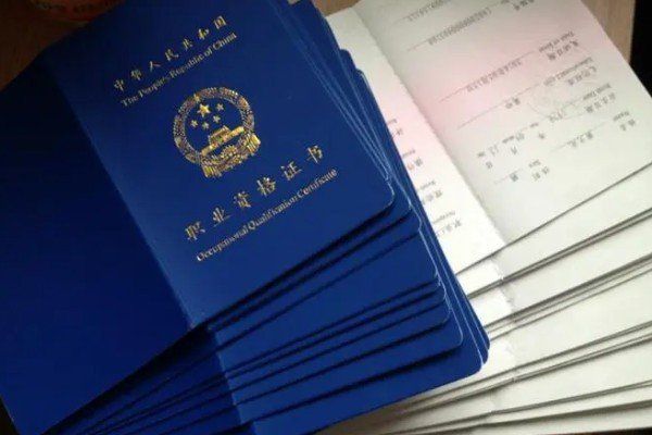 评估师证怎么考