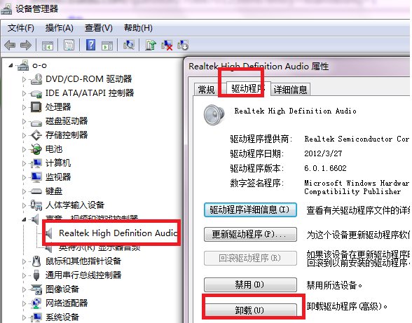 Realtek High Definiton Audio Driver是什么？有什么用？