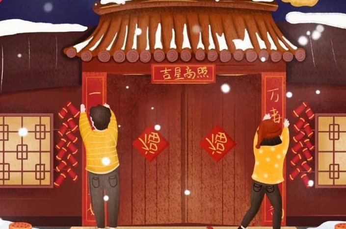 对联春联 花开富贵年年好