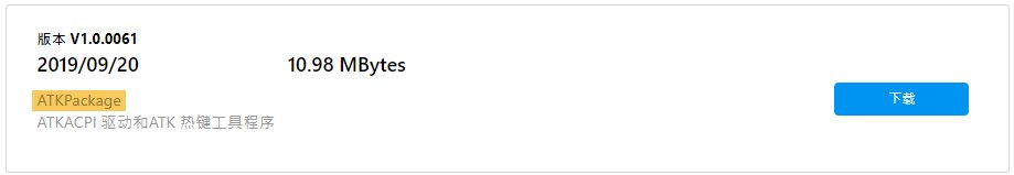 华硕笔记本屏幕亮度调节快捷键无效怎么办？