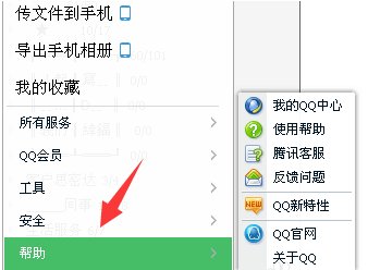 什么是单向好友?
