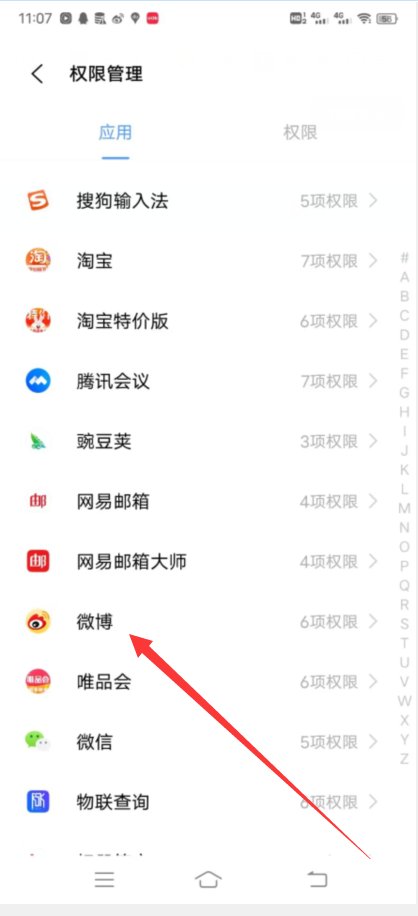 怎样把微博添加到手机桌面