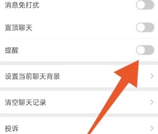 微信特别关心怎么弄呢?