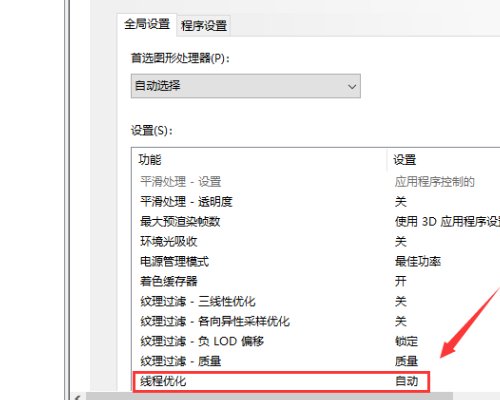 显卡驱动没有首选图形处理器怎么办？