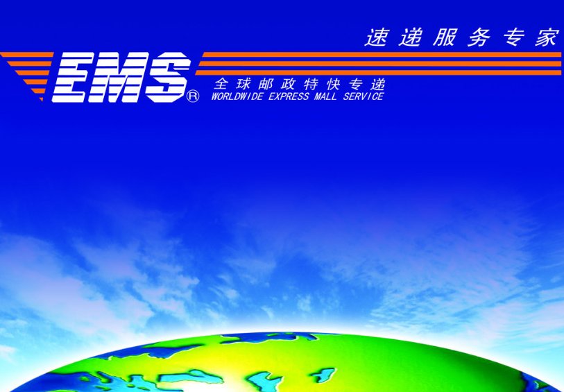 ems 寄到英国后怎么查询
