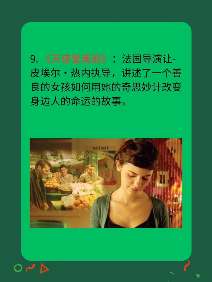 适合一个人看的爱情小电影