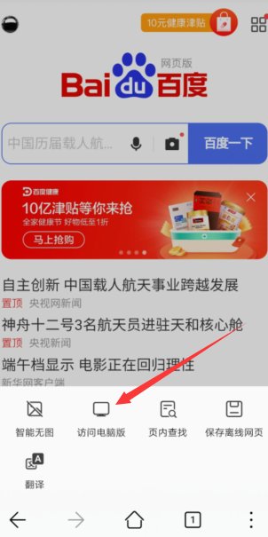 如何在手机上浏览网页？