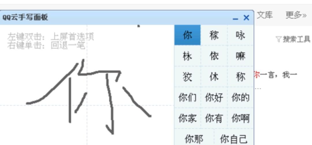 电脑如何设置手写输入法?