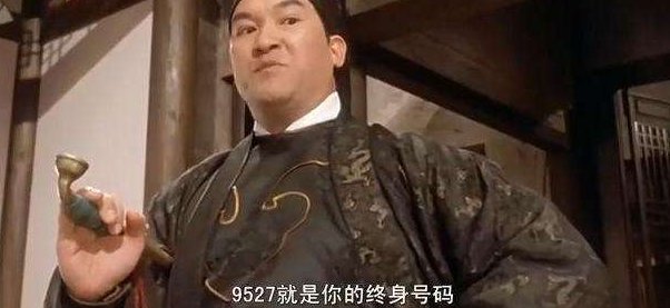 请求懂广东话的朋友解释下9527是什么意思？