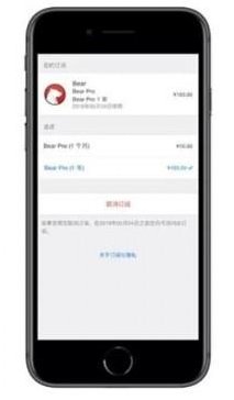 苹果商店的自动扣费怎么关闭