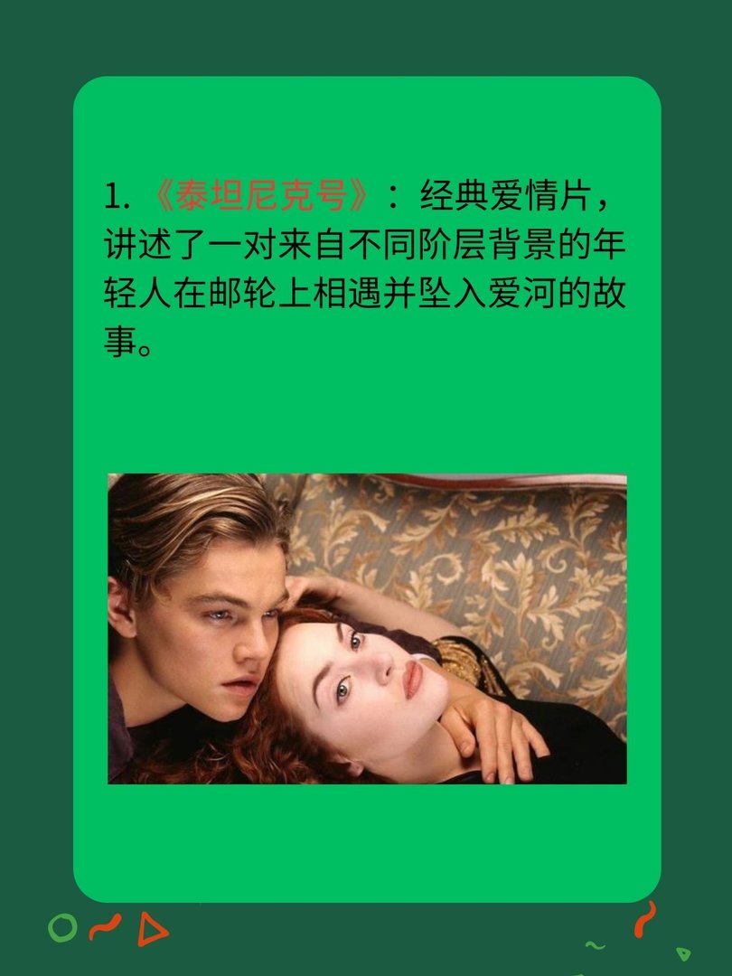 适合一个人看的爱情小电影