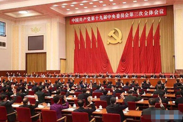 十九届三中全会精神要点