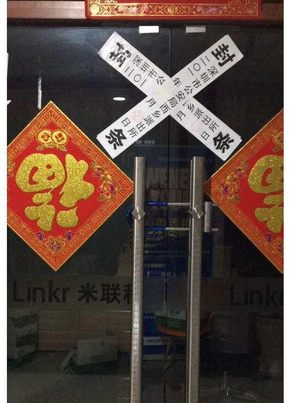 咖啡路由器是不是被查封了？还是跑路了？