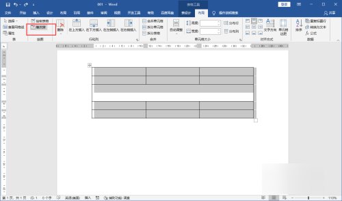 word橡皮擦在哪里