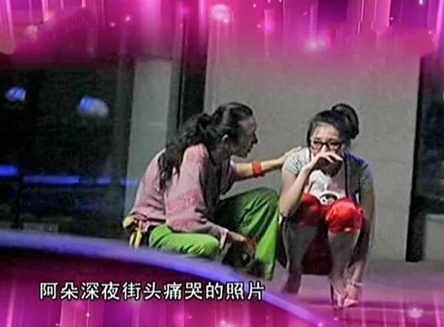 阿朵的三段感情经历，是怎样的？