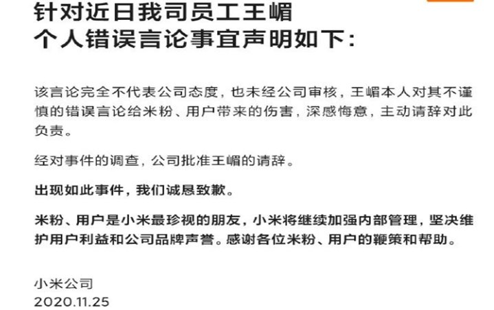 为何小米集团清河大学副校长放言，得屌丝者得天下？