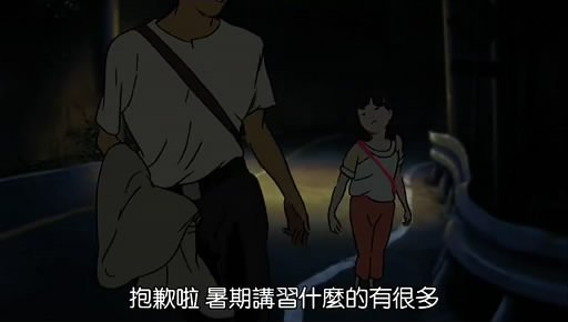 虹色萤火虫～永远的暑假～的演职员表