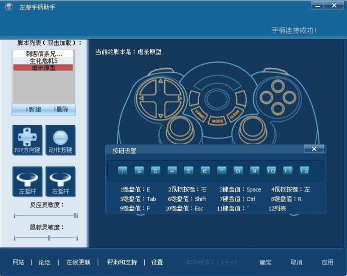 虐杀原形 怎么用北通手柄玩 我的是战舰2 我安装好了驱动 进游戏后完全没反应