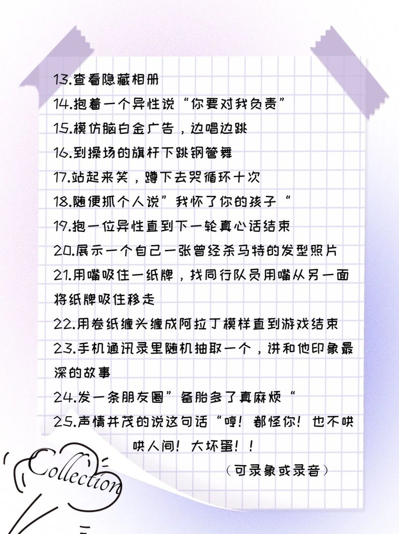 真心话大冒险的游戏规则有哪些？