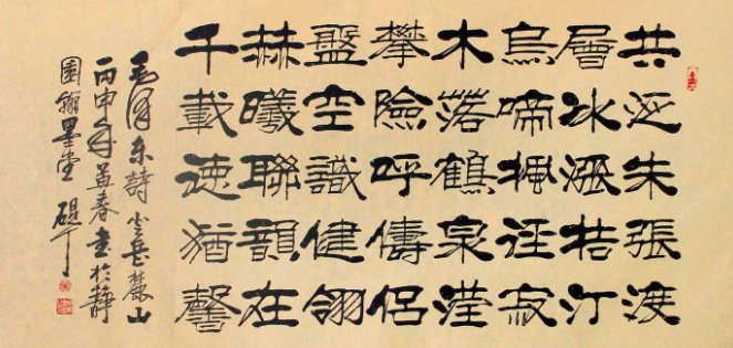 我们日常生活中常用的字体有哪些?