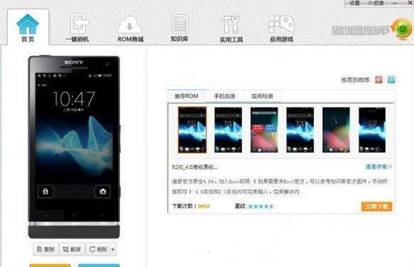 st25i用什么来root