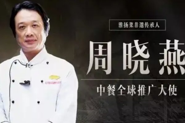 中国最好的厨师有哪些？