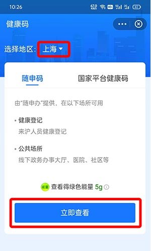 怎么查核酸检测结果的二维码呢?