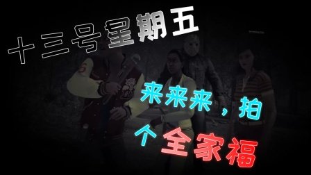 13号星期五,什么意思?