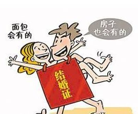 裸婚什么意思？