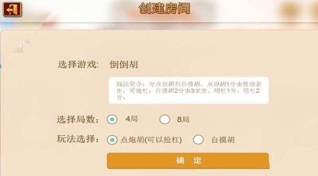 皮皮四川麻将新手攻略详解