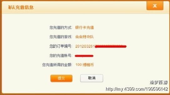 怎么充造梦西游3的点卷