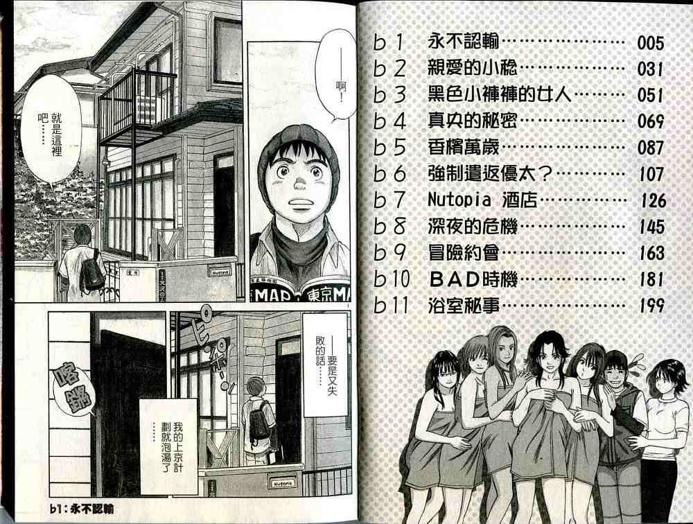 纯情外宿生的衍生作品