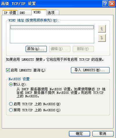 win7和win8系统通过设置BIOS怎样禁止NETBIOS支持服务？