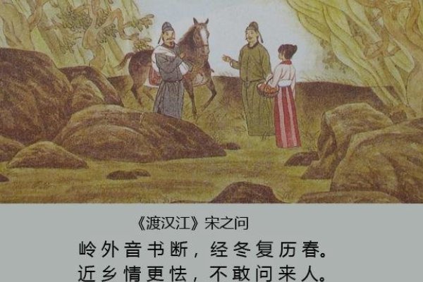 渡汉江第一句有断和绝是什么?