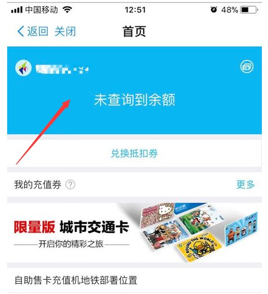 深圳通充值方式