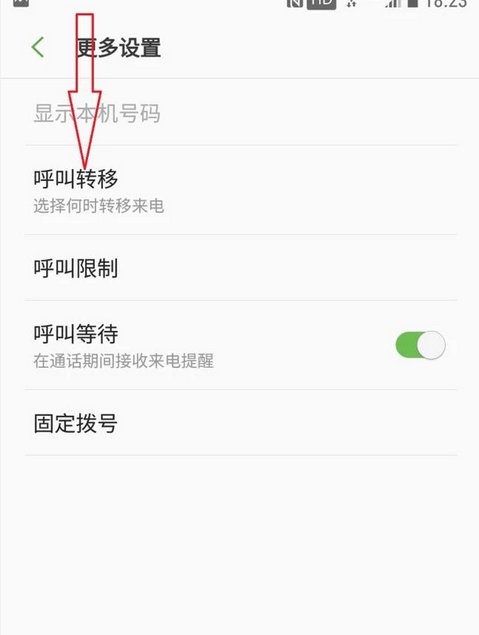 手机已经呼叫限制了，是什么原因？