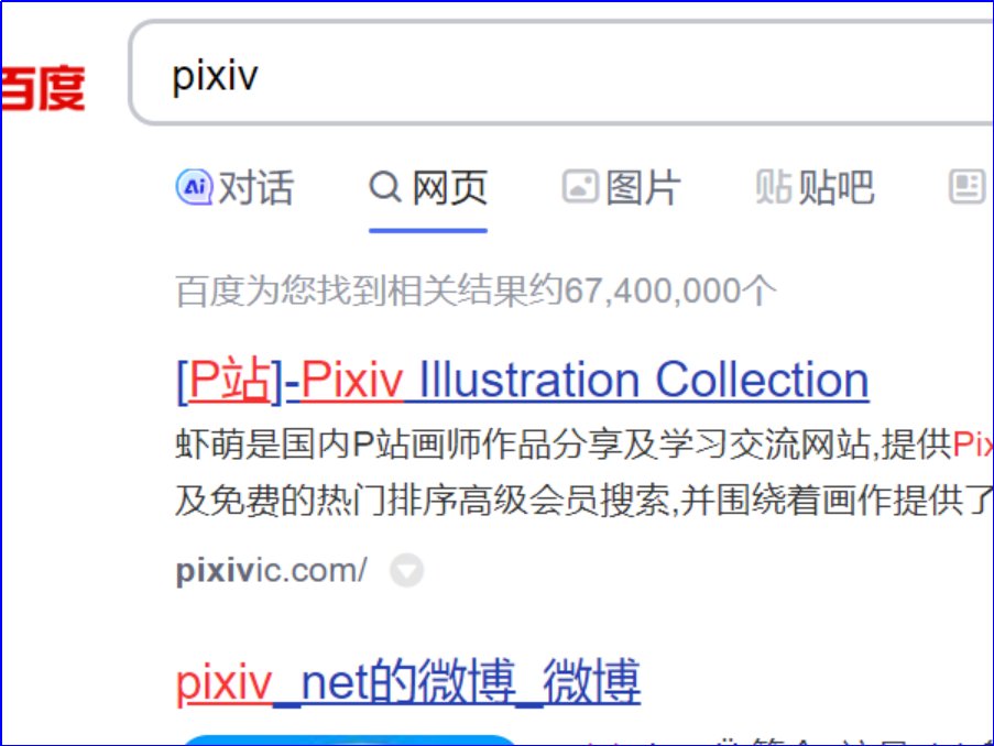 pixiv怎么登录啊？