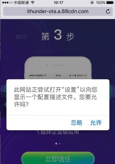 苹果手机版迅雷下载的电影在哪里找得到