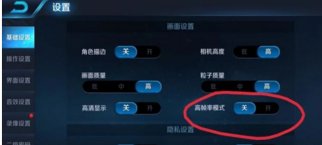 三星S8打王者荣耀怎么开60FPS模式?