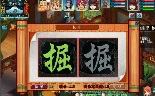 文韵墨香活动小技巧