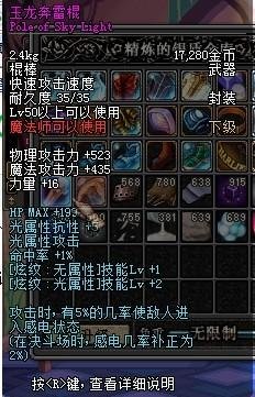 玉龙奔雷棍的优势