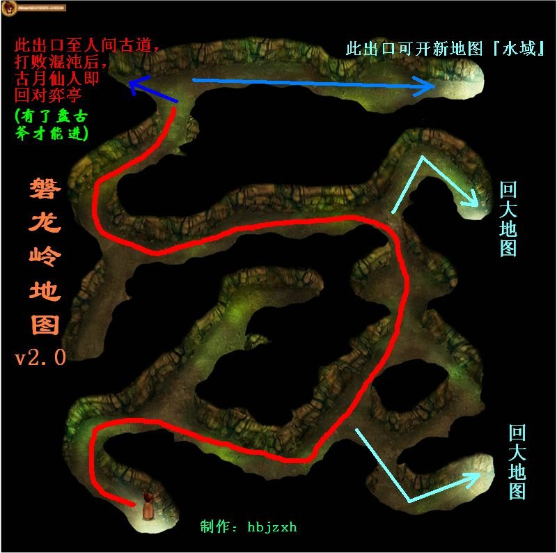 上古神器3(仙岛录4.5)古月圣在哪?
