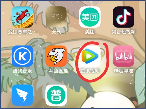 怎么登录别人的微信腾讯vip