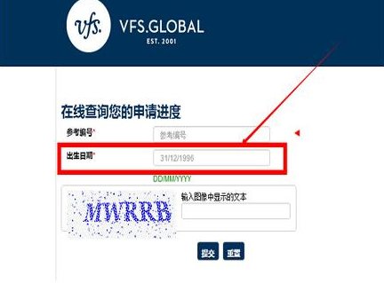 西班牙签证怎么跟踪护照查询情况